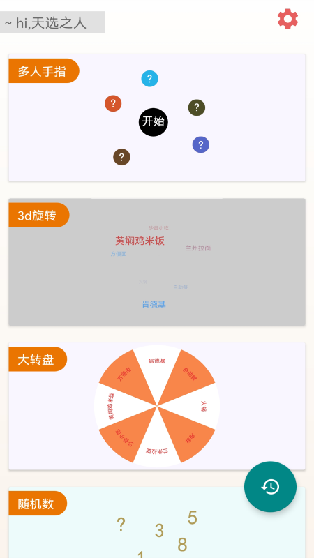 决定选择签安卓版