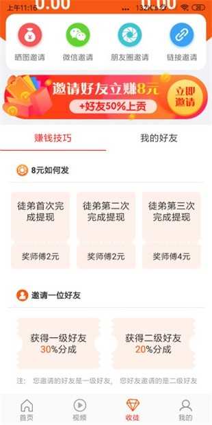 清清阅读安卓直装版图3