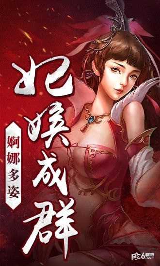 三国策名将令直装版图3