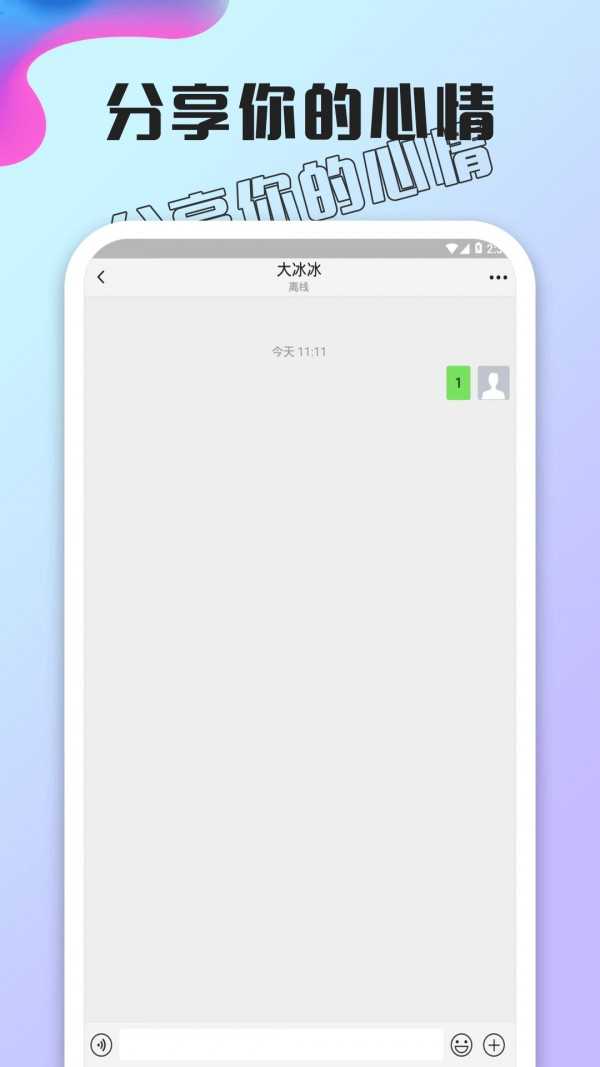 孔雀聊天(3)