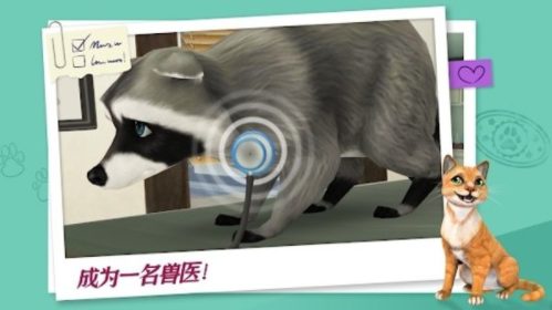 小熊的动物诊所安卓官方版1