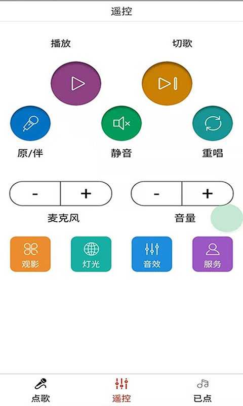 炫音免费版