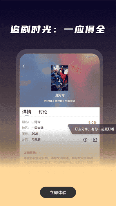 星夜影视app图2
