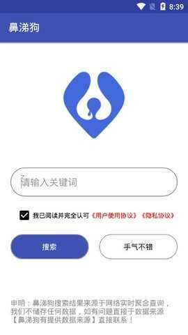 鼻涕狗官网版图3
