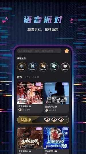 玩偶开黑app(3)
