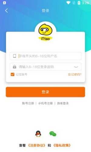ittao手游盒子图1