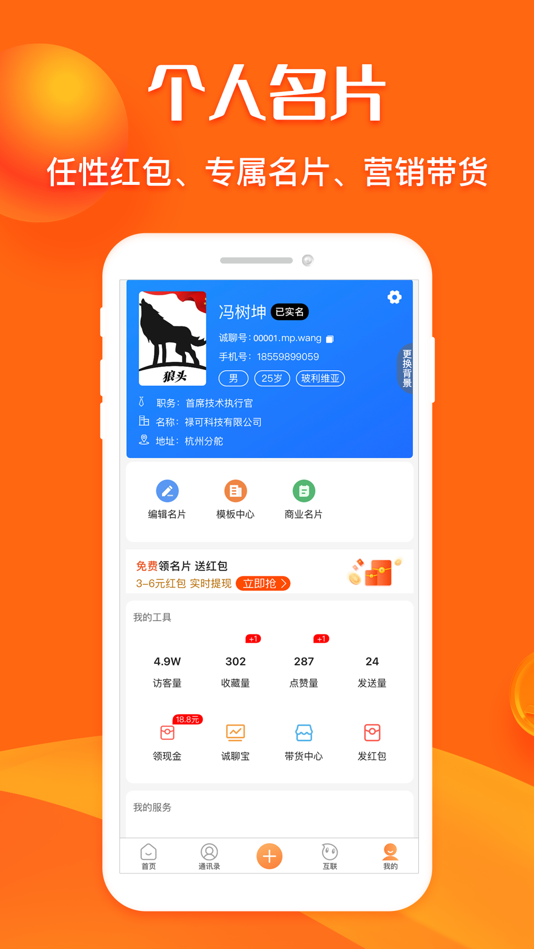 名片网(3)