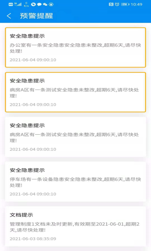 医安云安卓版