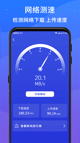 好运清理大师安卓免费版