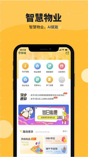 劲管家手机正版