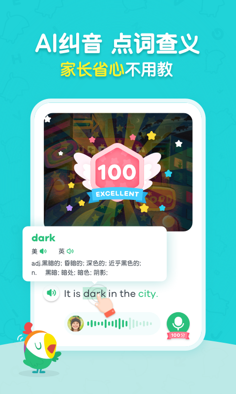 呱呱阅读(4)