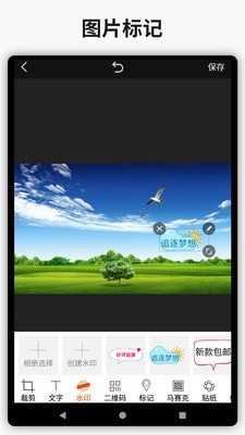 简单水印手机免费版图4