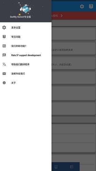 SwiftlyswitchPro直装解锁专业版