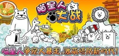 喵星人大战dog版