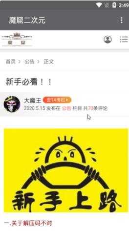 魔窟二次元官方正版