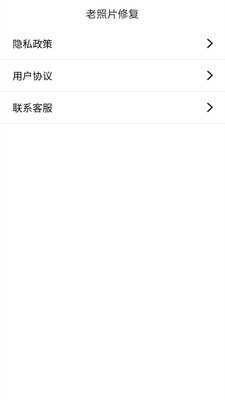 岁月照片修复最新版图3