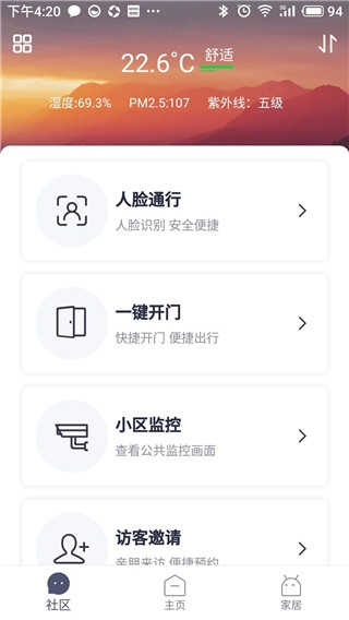 安心加Lite安卓版
