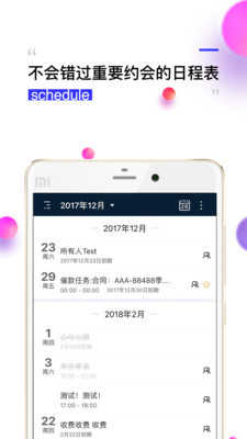 钻时日历软件图2