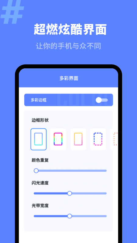 来电秀精灵通用版