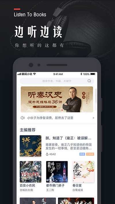 翻阅小说永久不丢失免费原版