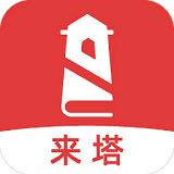 来塔小说清爽版 v1.3.4