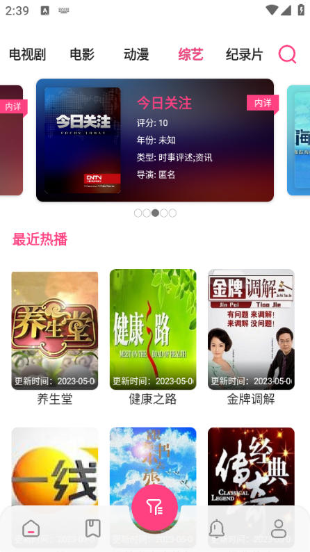 贝贝影视手机版图2