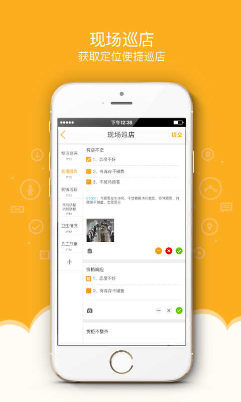 万店掌手机免费版