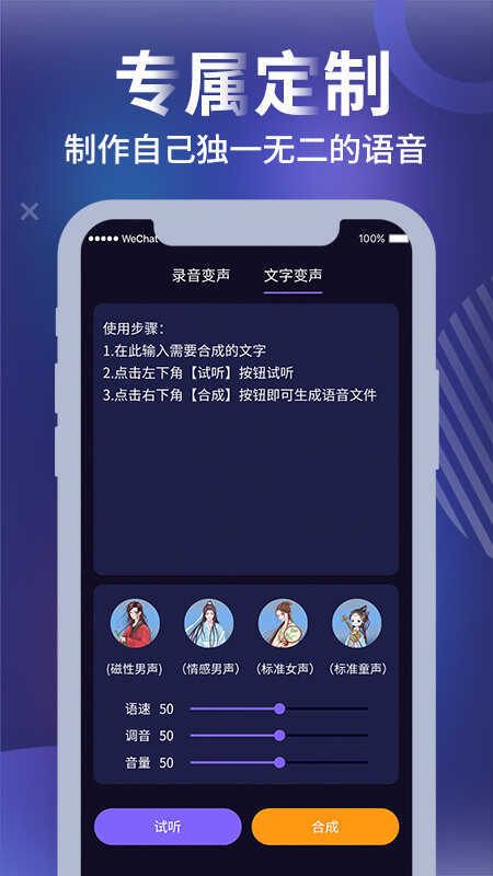 和平农药变声器最新版