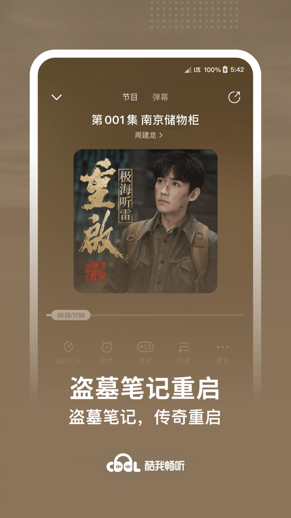 txt听书图4