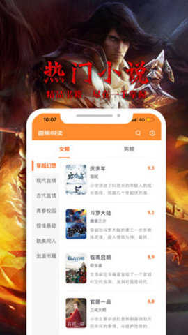 香蕉悦读手机正版