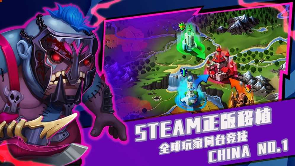 高能竞技场无敌版图1