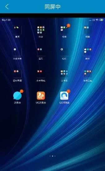同屏助手安卓免费版
