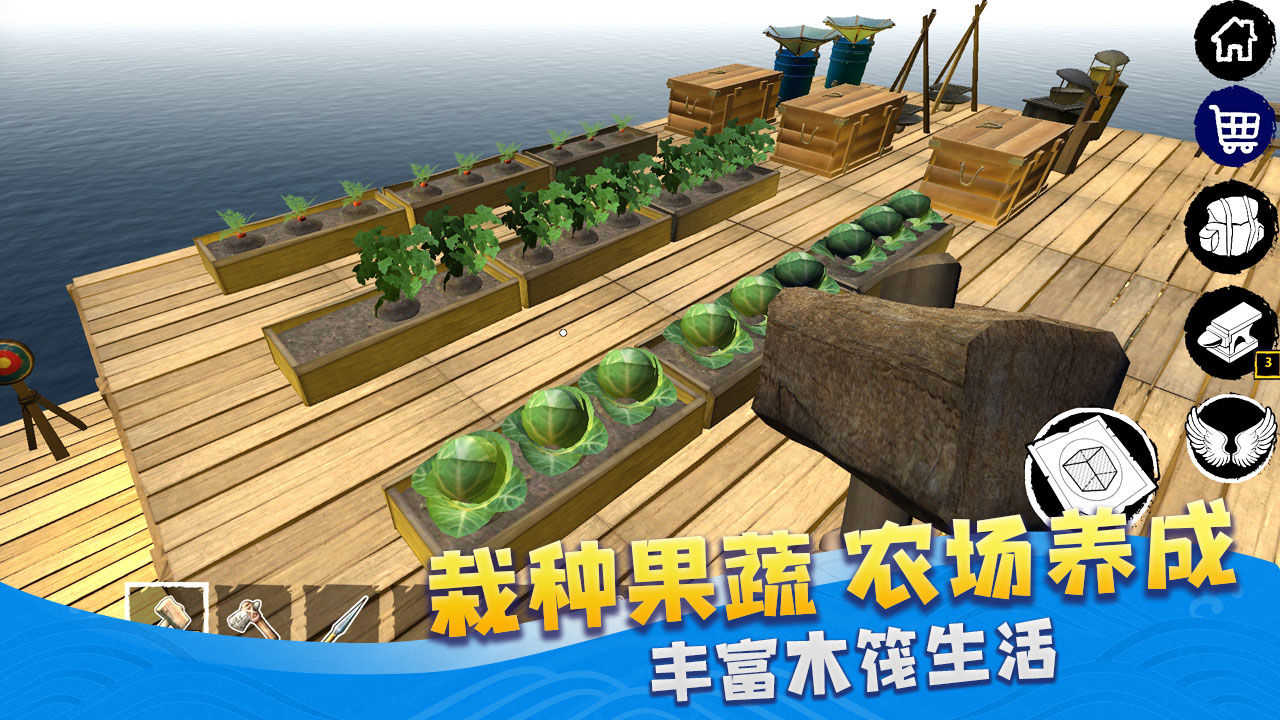 海底生存手机免费版