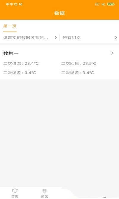鸿意环保官方正版