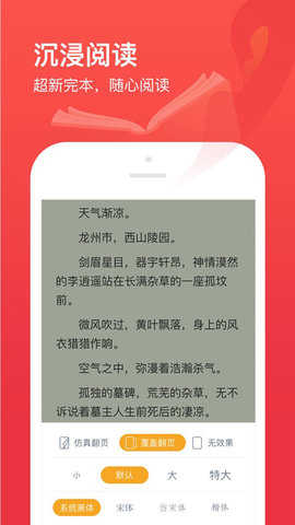 77开始阅读小说安卓免费版