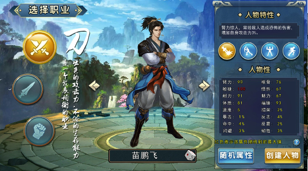濡沫江湖新版4