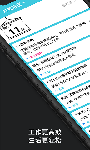 滴答时间轴最新免费版