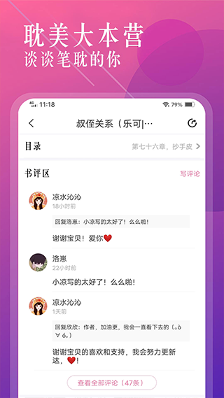 2026海棠文学城官网版(1)