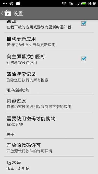谷歌市场(GooglePlayStore)正版