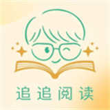 追追阅读免费原版 v1.5.5