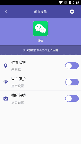 点点守护高级版