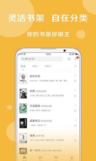 搜书大师书源添加免费原版