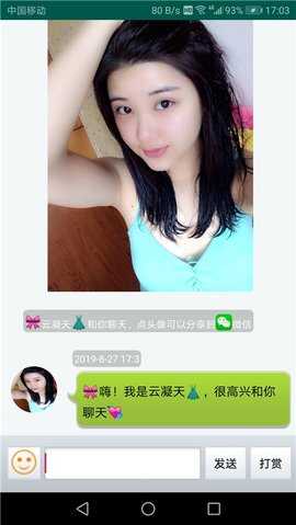 虚拟女友私密聊天app(小艺聊天-虚拟女友)图4