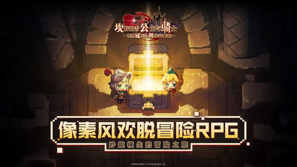 坎特伯雷公主与骑士唤醒冠军之剑的奇幻冒险手游无广告版1