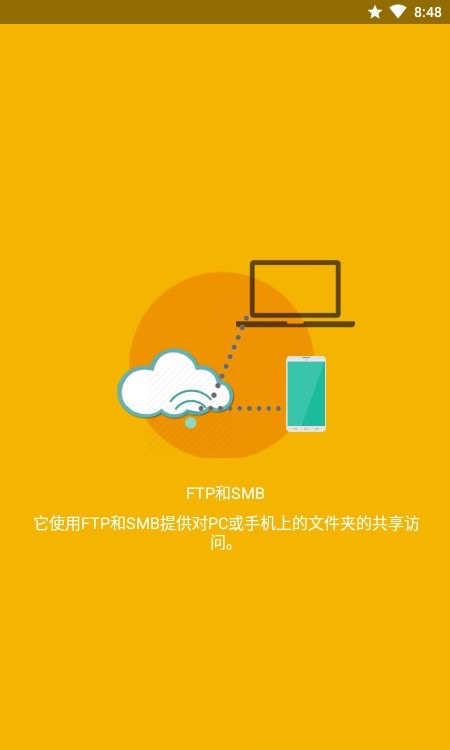 Smart File Manager直装付费高级版