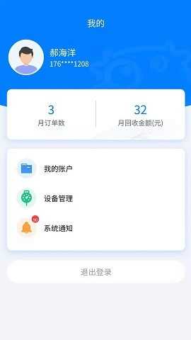 小牛直收安卓免费版图3