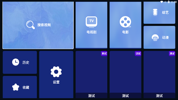 图图影视tv(2)