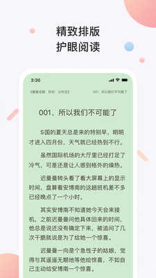 书橱小说官方最新版
