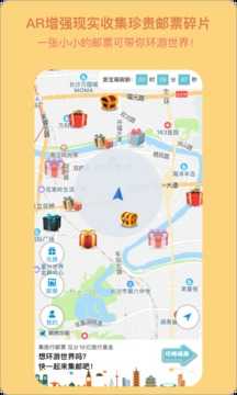 宝藏地图最新版