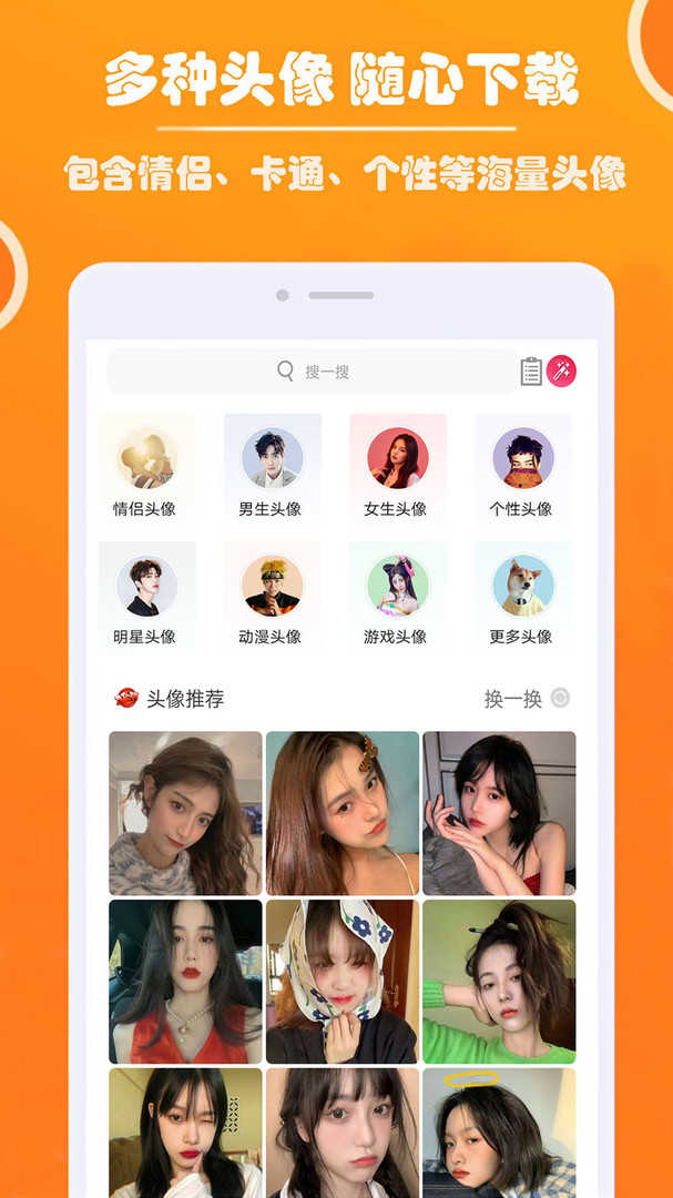 好看头像绿色版